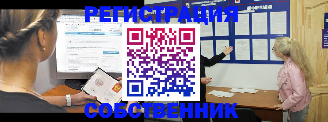 миграционный учет в Арзамасе