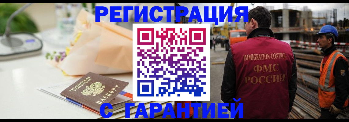 купить прописку в Арзамасе