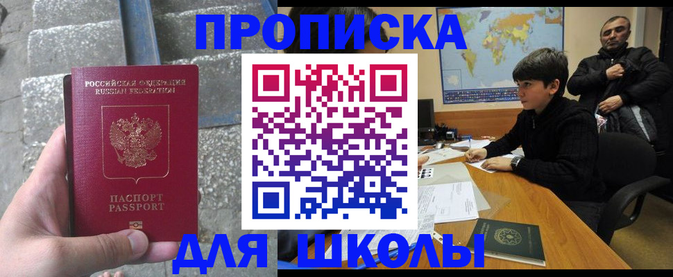 прописка для военкомата в Арзамасе