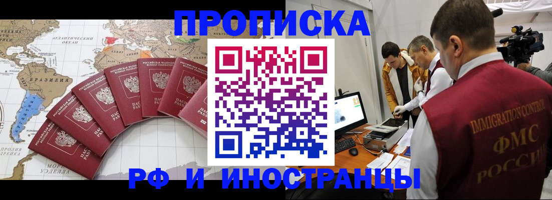 прописка от собственника в Арзамасе