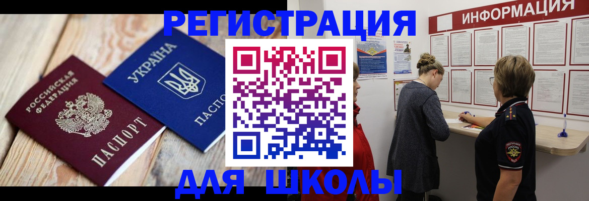 временная регистрация в Арзамасе