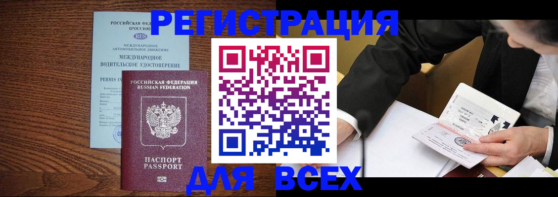 временная регистрация в Арзамасе